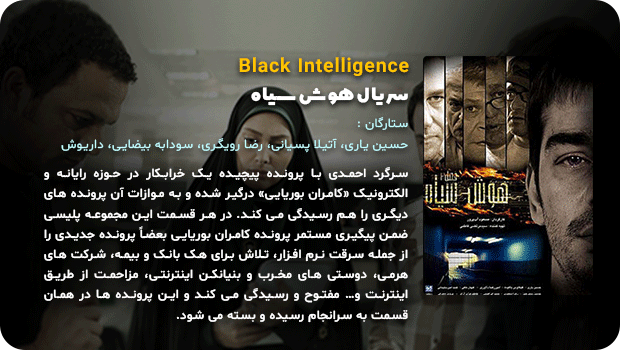Black-Intelligence-min