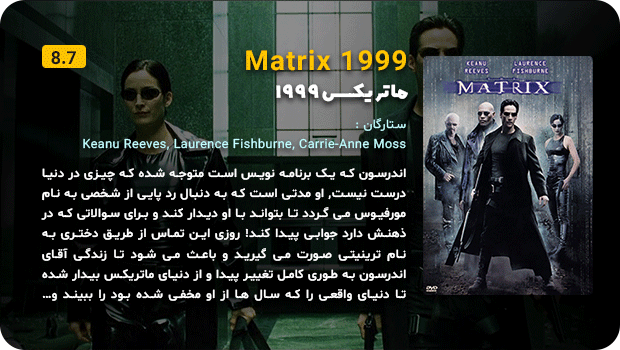 Matrix-1999-min