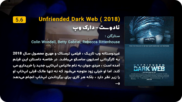 Unfriended-Dark-Web-min