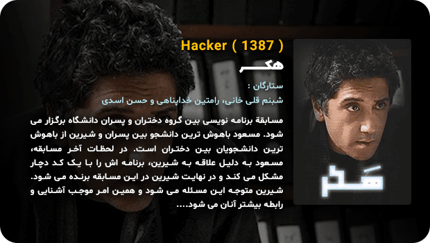 hacker-1387-min