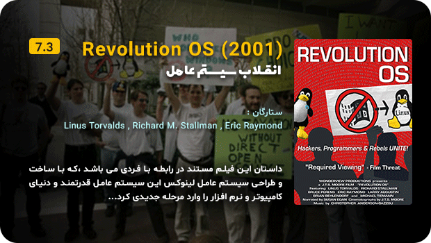 revolution-os-min