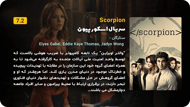 scorpion-min